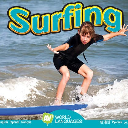 A book cover showing a young kid surfing
